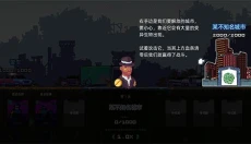 末日幸存者小队 截图