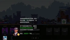 末日幸存者小队 截图