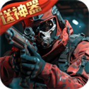 生死狙击手游正版