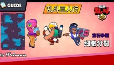 荒野乱斗最新版 截图