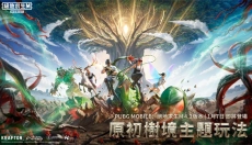 绝地求生游戏 截图
