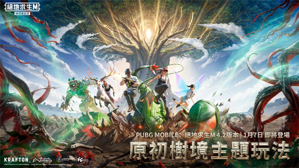 绝地求生游戏