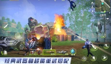 量子特攻免费 截图