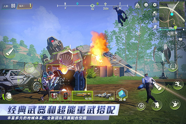 量子特攻免费