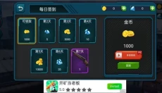枪王之王免费 截图