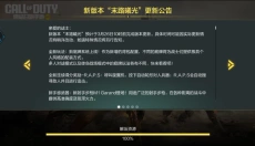 使命召唤云游戏 截图
