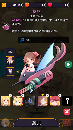 星系入侵者