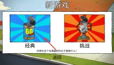 60秒 截图