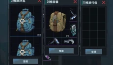 代号撤离手游 截图