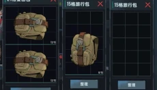 代号撤离手游 截图