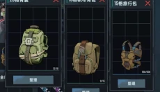 代号撤离手游 截图