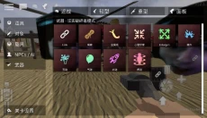 g沙盒仇恨正版 截图