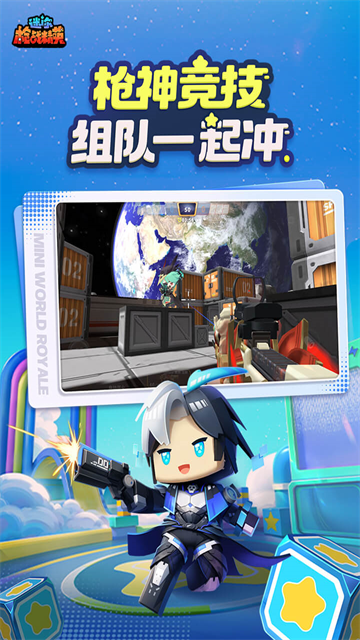 迷你枪战精英2026