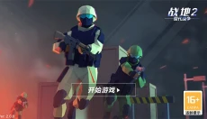 战地2手机版 截图
