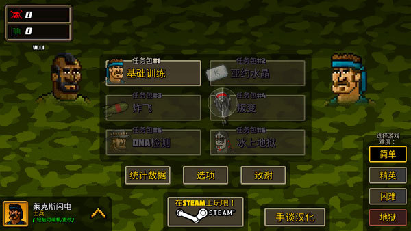 超强敢死队