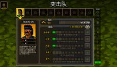 超强敢死队 截图