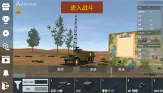 装甲纷争 截图