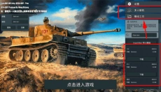 装甲纷争 截图