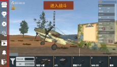 装甲纷争 截图