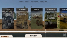 装甲纷争 截图