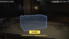 绝地求生刺激战场 截图