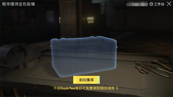 绝地求生刺激战场