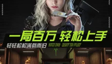 萤火突击网易 截图