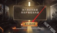 PUBG地铁逃生测试服 截图