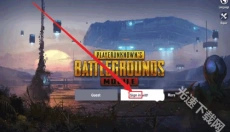 PUBG地铁逃生测试服 截图