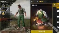 PUBG地铁逃生测试服 截图
