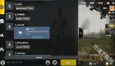 PUBG地铁逃生测试服 截图
