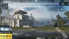 PUBG地铁逃生测试服 截图