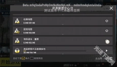 PUBG地铁逃生测试服 截图