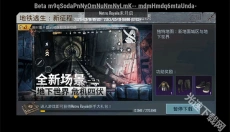 PUBG地铁逃生测试服 截图