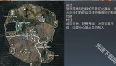PUBG地铁逃生测试服 截图