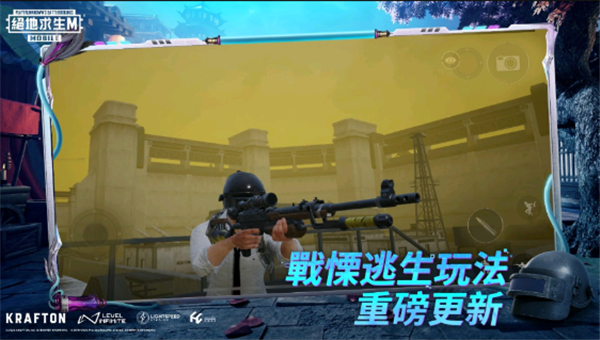 PUBG测试服