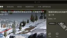 PUBG测试服 截图