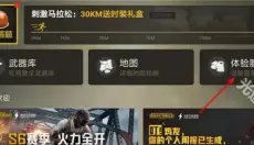 PUBG测试服 截图