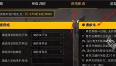PUBG测试服 截图