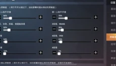 PUBG测试服 截图