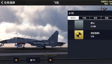 空战联盟 截图