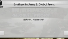 兄弟连2 截图