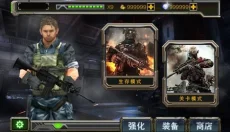 特警力量 截图