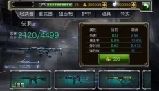 特警力量 截图