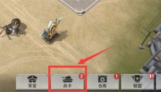 战火勋章 截图