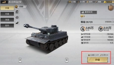 战火勋章 截图