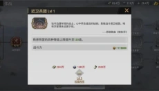 战火勋章 截图