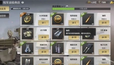 战火勋章 截图