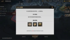 战火勋章 截图