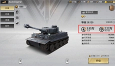 战火勋章 截图
